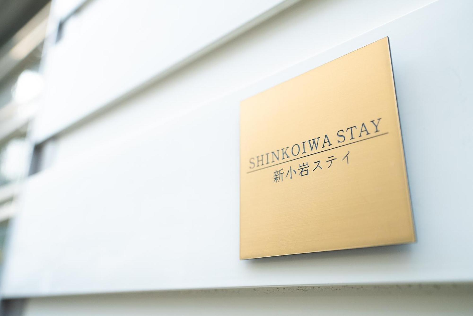 Shinkoiwa Stay, Private House, Nearby Station, Good Access To Ueno&Asakusa Tóquio Exterior foto